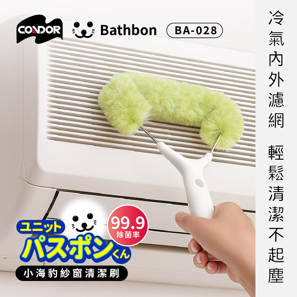 【日本山崎】小海豹 紗窗清潔刷 BA-028 (巧福公司貨)