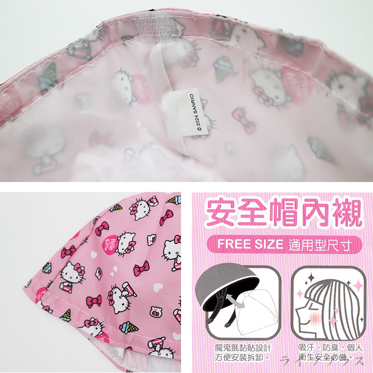 Hello Kitty安全帽內襯-冰淇淋-6入, , large
