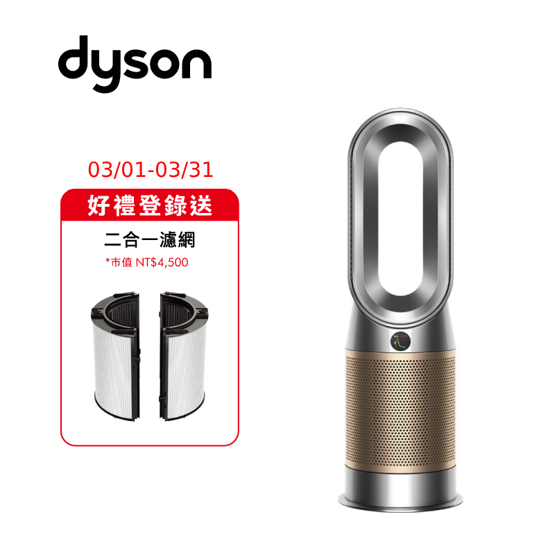 Dyson HP12甲醛NOx偵測涼暖空氣清淨機, , large