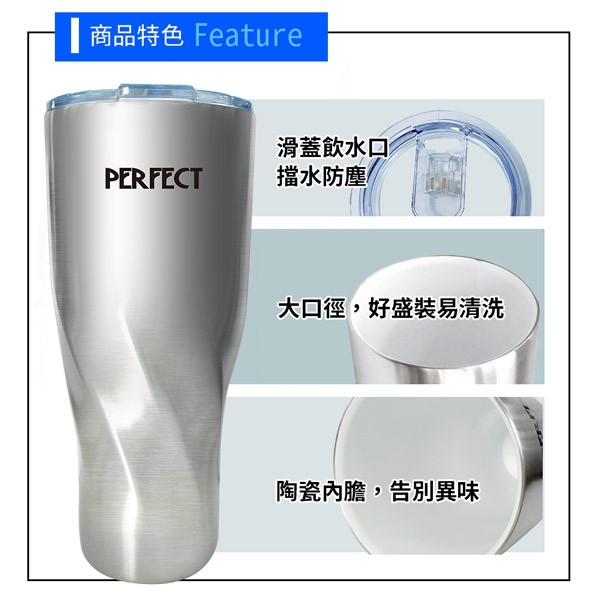 PERFECT 理想牌 晶鑽316不鏽鋼陶瓷冰霸杯保溫杯 1000cc杯蓋-Leidea樂德兒, , large