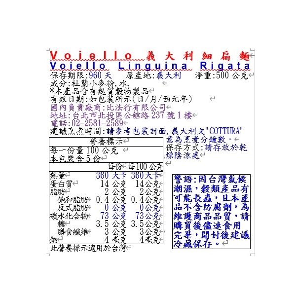 Voiello Linguina Rigata, , large