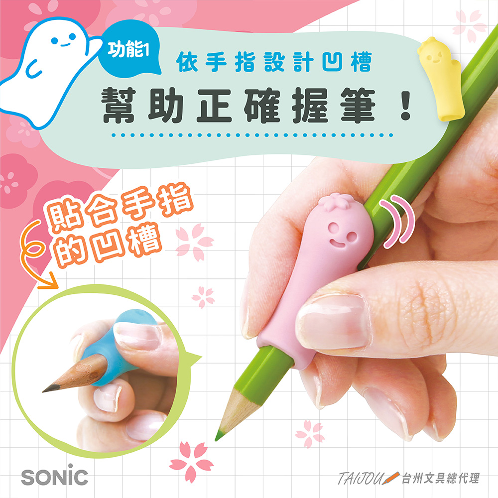 【龍品文創】日本SONIC SK-6552 麻糬握筆器2入-左手, , large