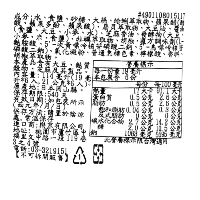 Clam  Scallop Salt Soup Base, , large