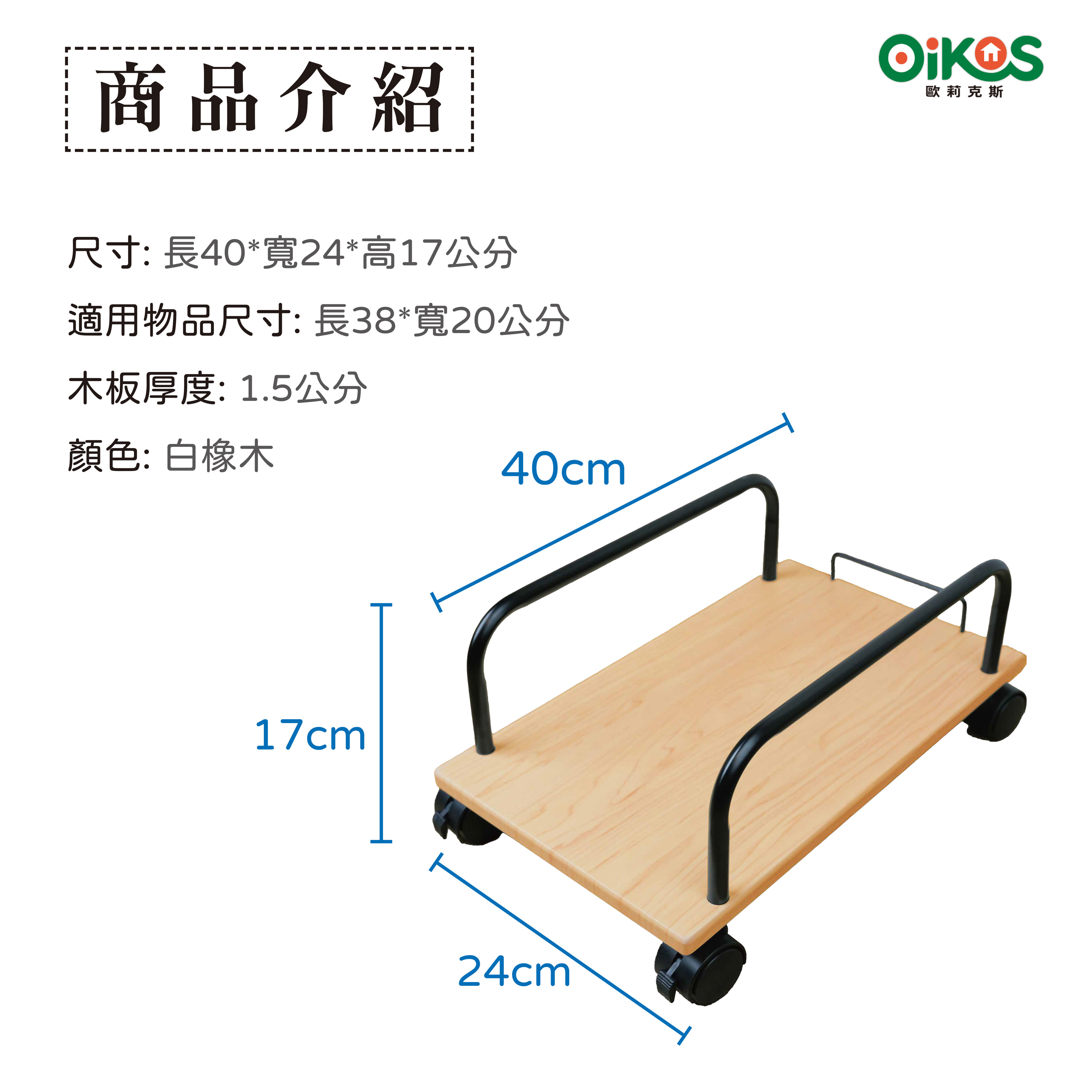 【歐莉克斯】日式移動式電腦主機架 多功能置物架, , large