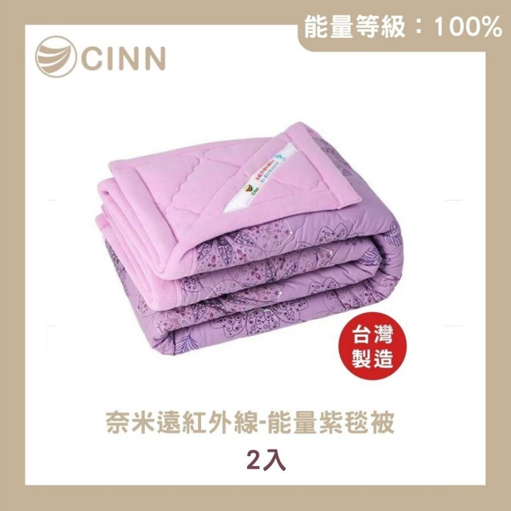 [CINN Official Store] Nano Far‑Infrared Energy Purple Thickened Winter Blanket Set – 5 × 7 ft (2‑Pack), , large
