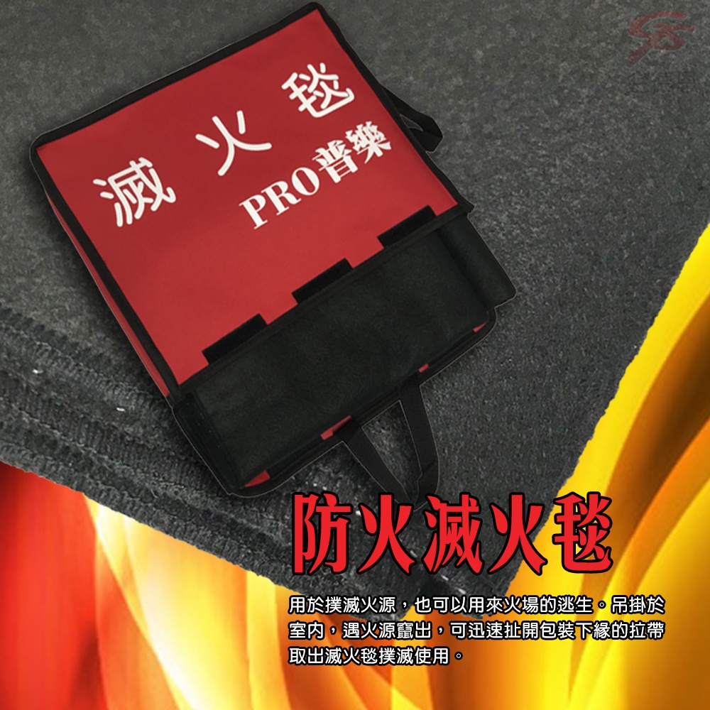 GS MALL 台灣製造 一入 阻燃滅火毯 150x150cm 火災毯 逃生毯 耐高溫毯 滅火毯 阻燃毯 防災毯, , large