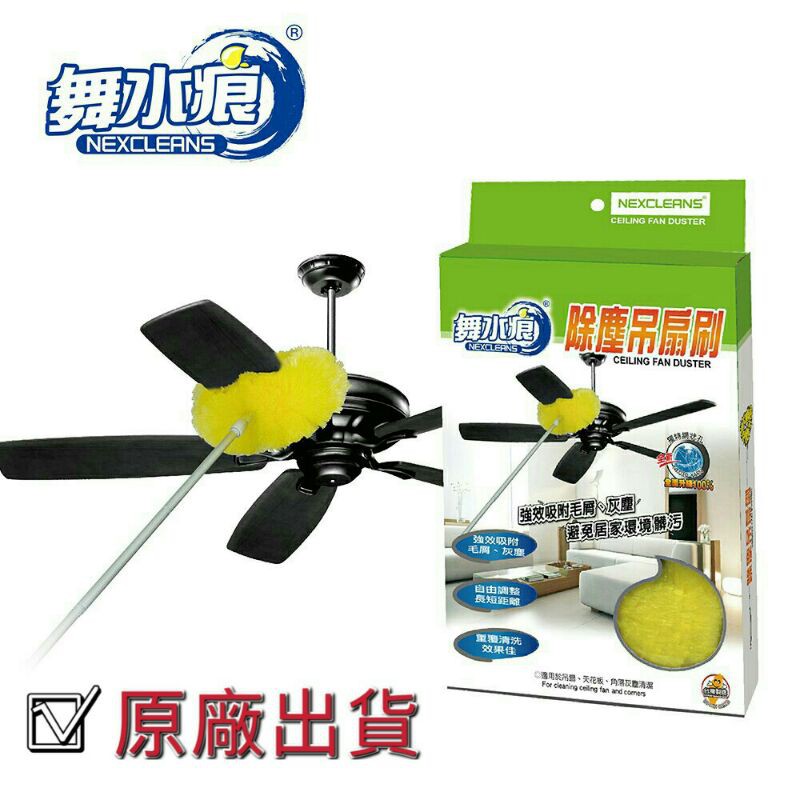 RT-C3605 Ceiling Fan Duster, , large