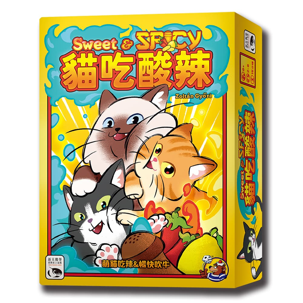 【新天鵝堡桌遊】貓吃酸辣