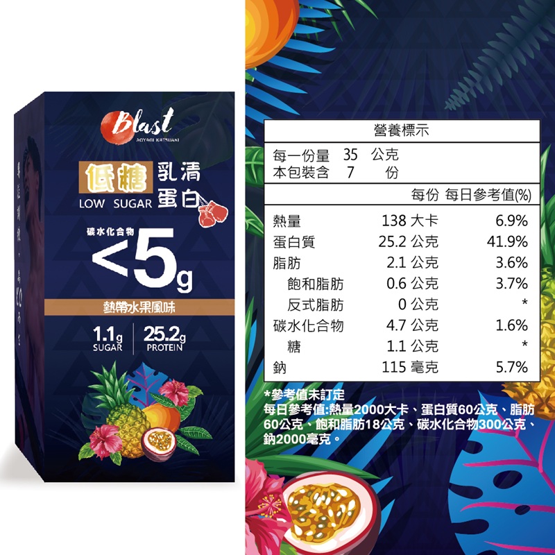 【Dr.PT】低糖高訓練乳清蛋白 (7入/盒) 熱帶水果風味(效期：2026/8/17), , large