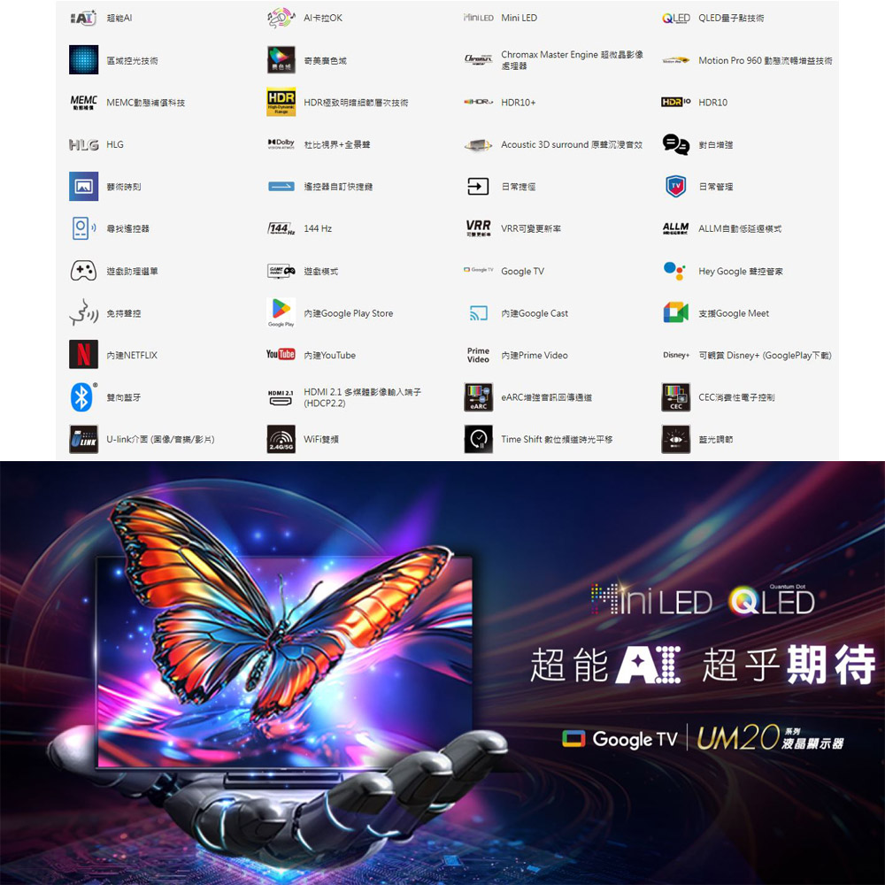 CHIMEI 奇美 75型AI 4K MiniLED Google TV液晶顯示器 不含視訊盒 TL-75UM20, , large