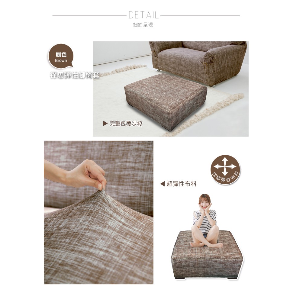 【格藍傢飾】禪思腳踏套 高品質 腳凳套 沙發腳踏凳子保護 沙發套 矮凳套 腳椅套, , large