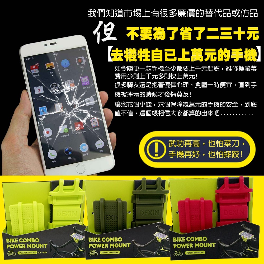 GS MALL 自行車行動電源手機架 矽膠手機架 6吋手機架 自行車手機架 行動電源架 手機架 矽膠架 自行車手機, , large