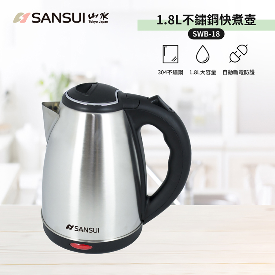 SANSUI304不鋼快煮壺SWB-18, , large