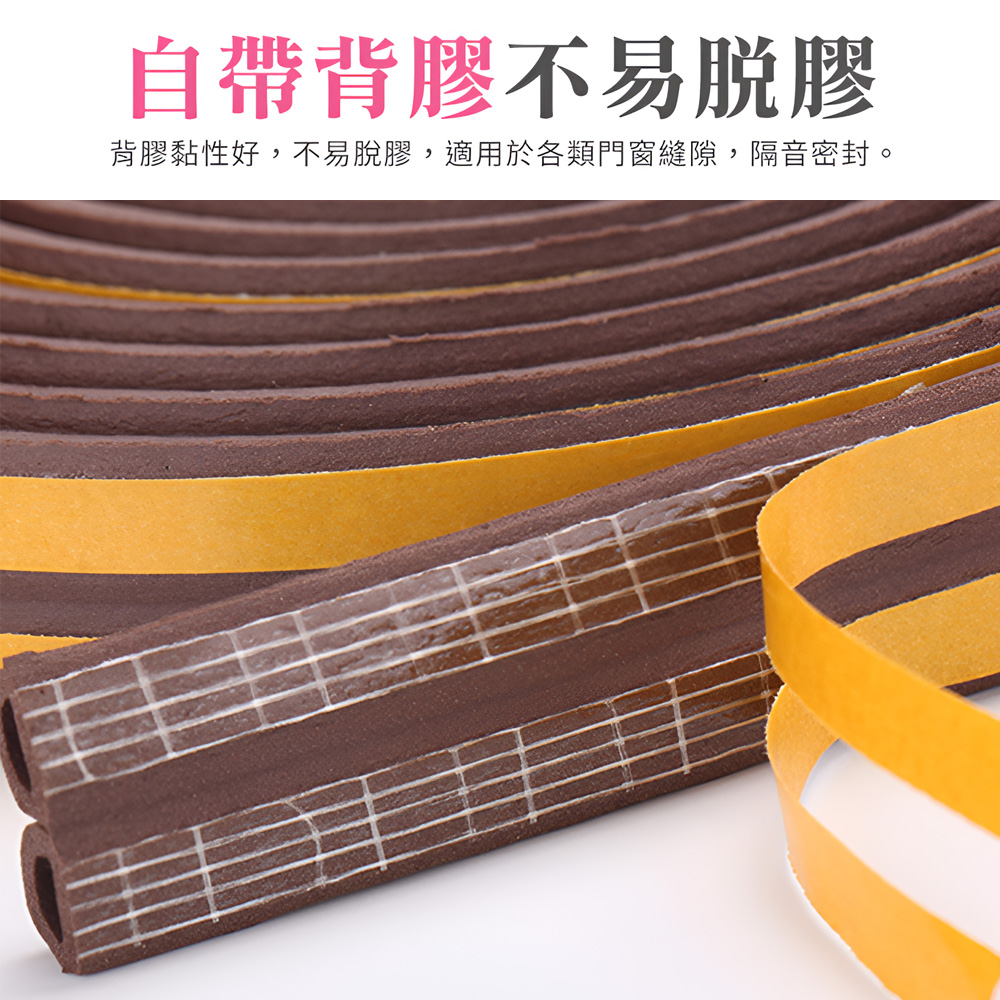 【上手家居】門窗隔音條 10m捲-黑色(門縫密封條/密封條/窗戶密封條/門窗密封條/氣密條/門縫隔音/窗戶隔音條), , large