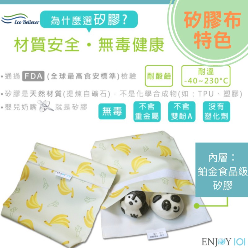 [JC ECO BELIEVER] 珍珠奶茶暹羅貓早餐袋 早點袋 輕食袋 矽膠食物袋 食物袋 矽膠布食物袋 矽膠袋 點心袋 ENJOY101 Eco Believer, , large