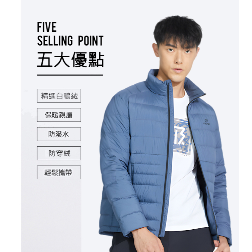 TECTOP探拓戶外1235205男款立領輕薄羽絨外套～高質感、高CP值、附U型枕收納袋、純正白鴨絨、雙層防風袖口, , large