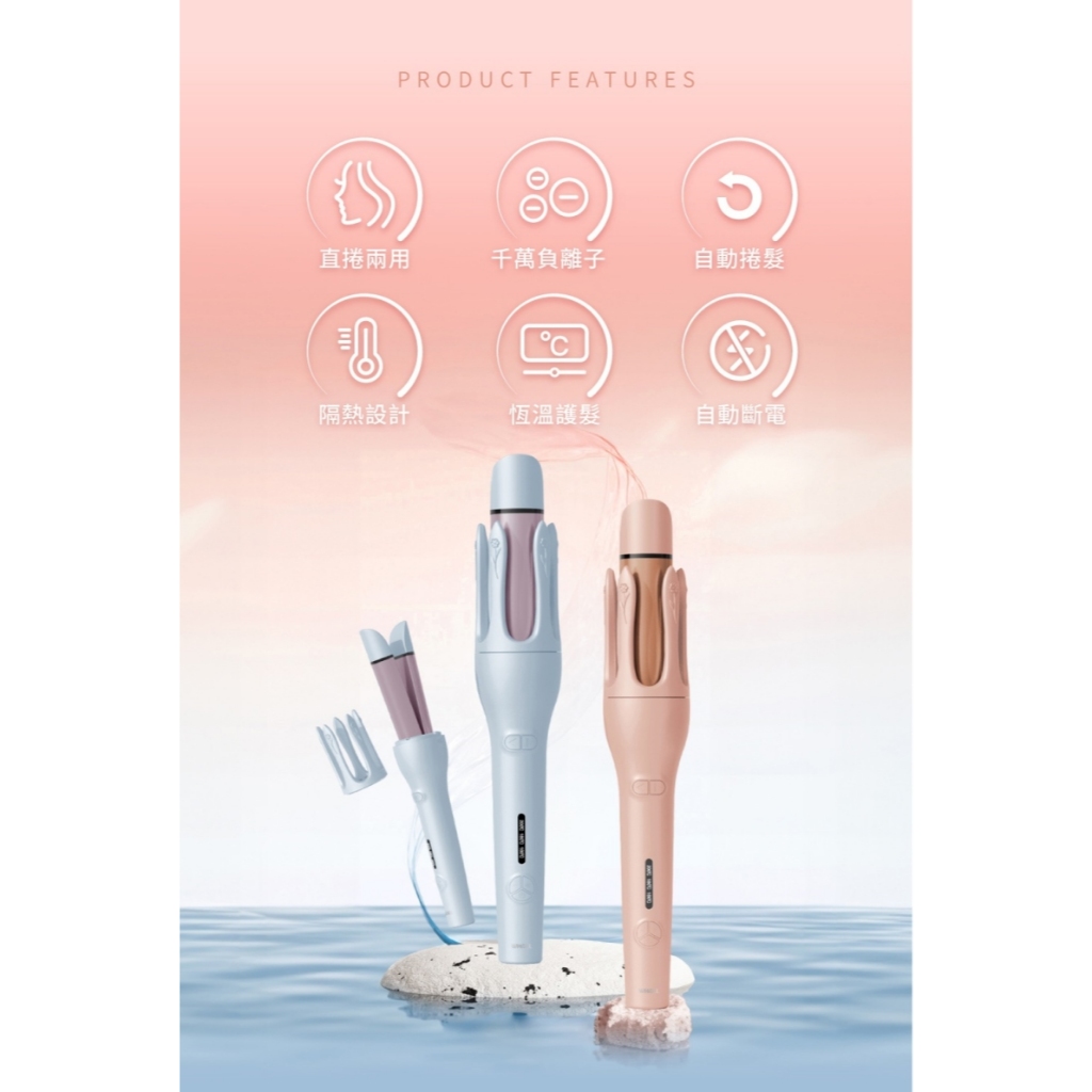 WHALL WS-201 負離子自動兩用捲髮棒 32mm 自動捲髮棒 直髮夾 捲髮器 電棒捲 公司貨, , large