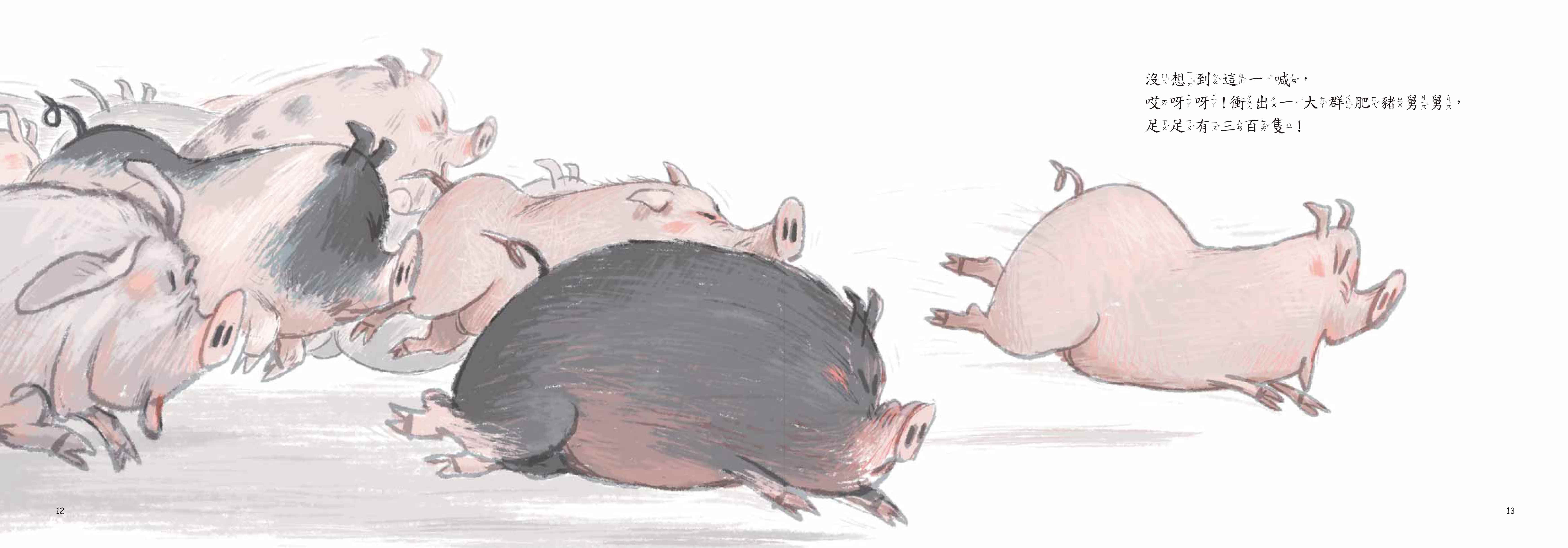 《南門書局》單本繪本館~我們不要大蜘蛛開巴士 1本, , large