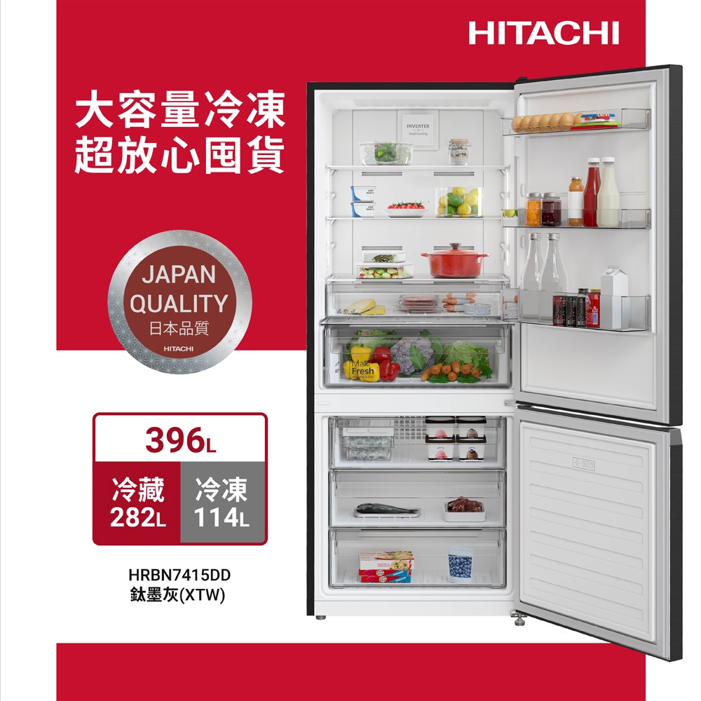 HITACHI 396L Top Freezer Inverter 2-Door Refrigerator HRBN7415DD, , large