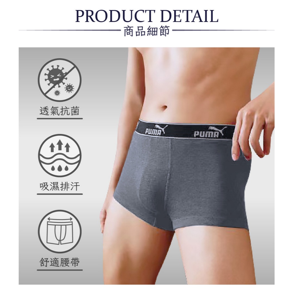 PUMA 平口內褲 3件組 彪馬 跳豹 男內褲 平角內褲 修身 防捲邊 貼合 耐穿 柔軟 棉質 透氣 抗菌 黑 深灰 灰, , large