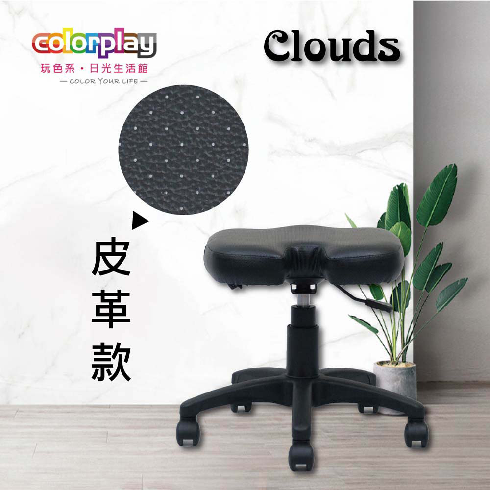 【Color Play日光生活館】Clouds凳皮革面旋轉升降椅, , large