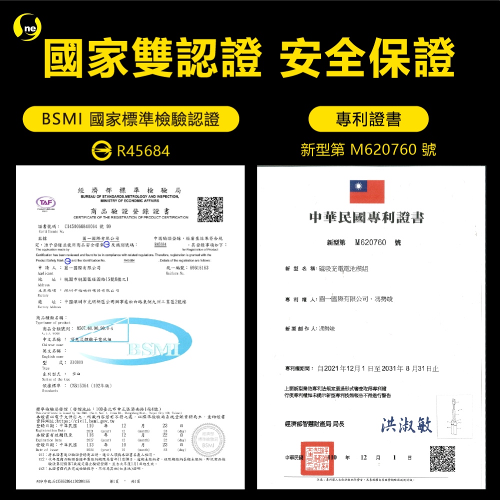 【O-ONE】鋰聚合物充電電池  可磁吸設計 低自放電 恆壓安全快充 環保 BSMI認證 3號/4號 (一組2入贈充電器), , large