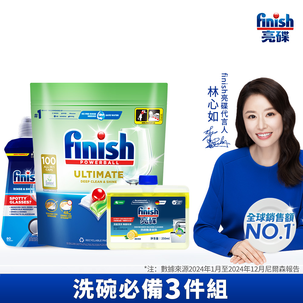 finish quantum ultimate+finish powerball +finish dishwasher machine cleaner