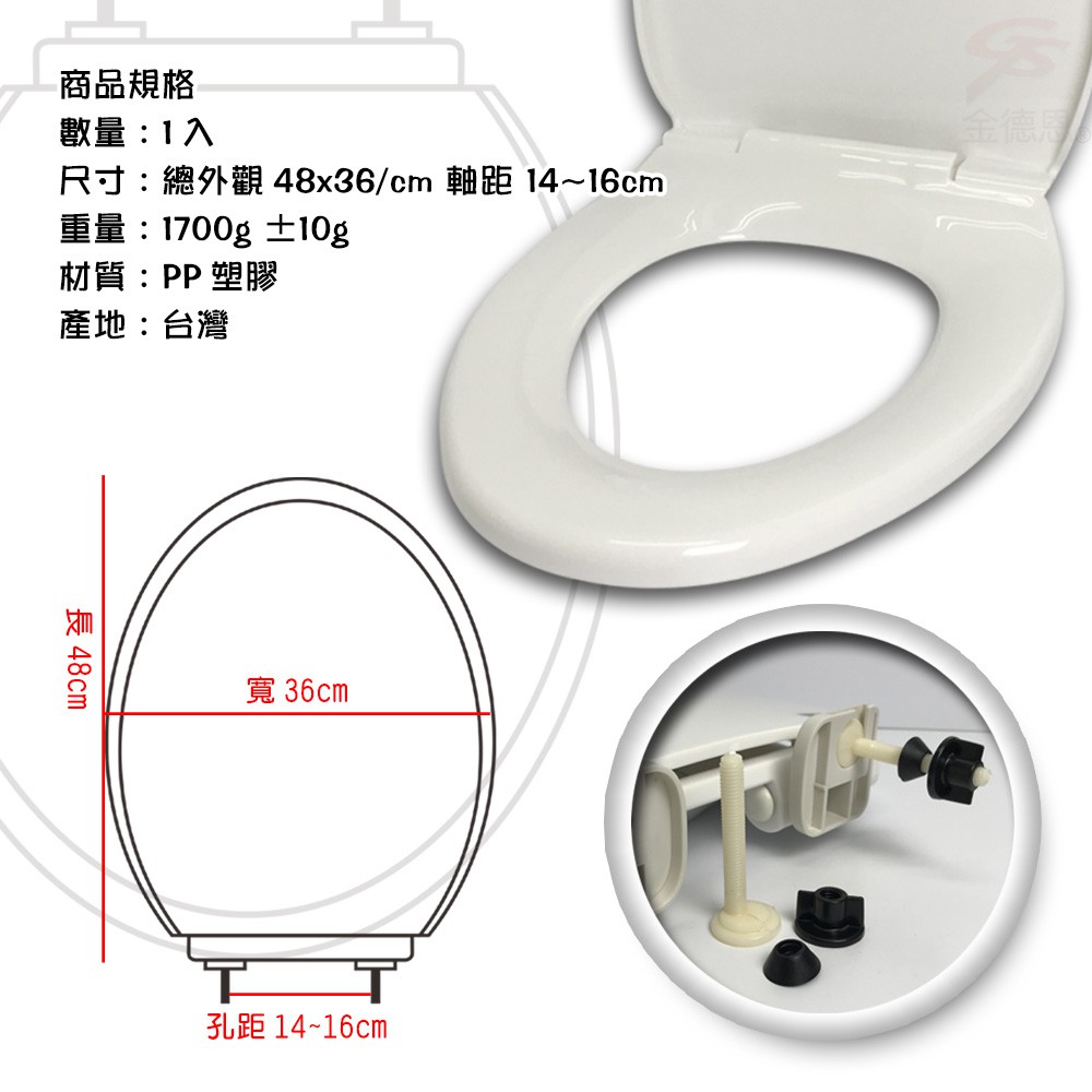 GS MALL 台灣製造 48公分 加長下鎖式緩降馬桶蓋 適用TOTO 適用HCG 下鎖式馬桶蓋 緩降馬桶蓋 馬桶蓋, , large