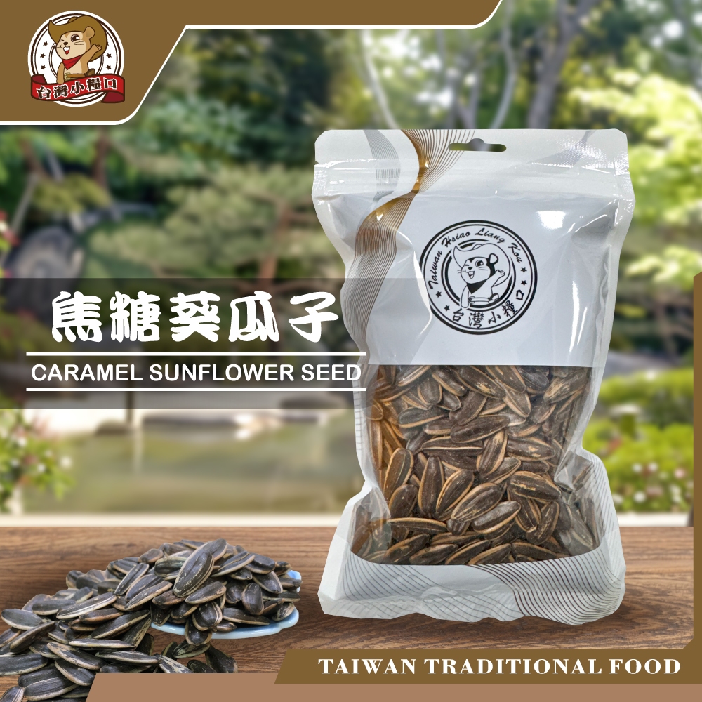 【台灣小糧口】焦糖葵瓜子 260g*1包, , large