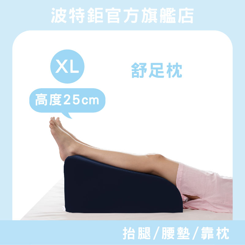 ｜涼感深藍｜舒足枕XL號 抬腿枕 枕頭 趴枕, , large