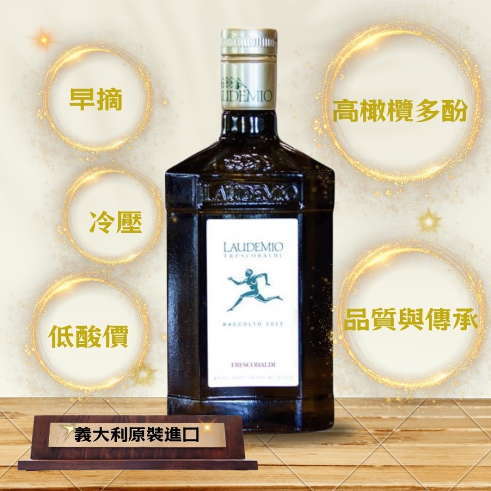 義大利 跑步人 特級初榨橄欖油 500ml｜托斯卡尼原裝進口｜Laudemio Frescobaldi 500ml, , large