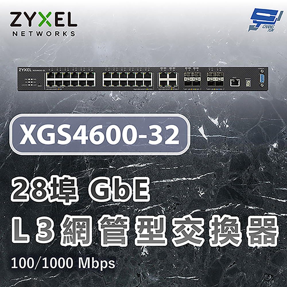 昌運監視器 ZYXEL 合勤 XGS4600-32 28埠GbE L3網管型交換器4埠SFP+ 100/1000 Mbps, , large