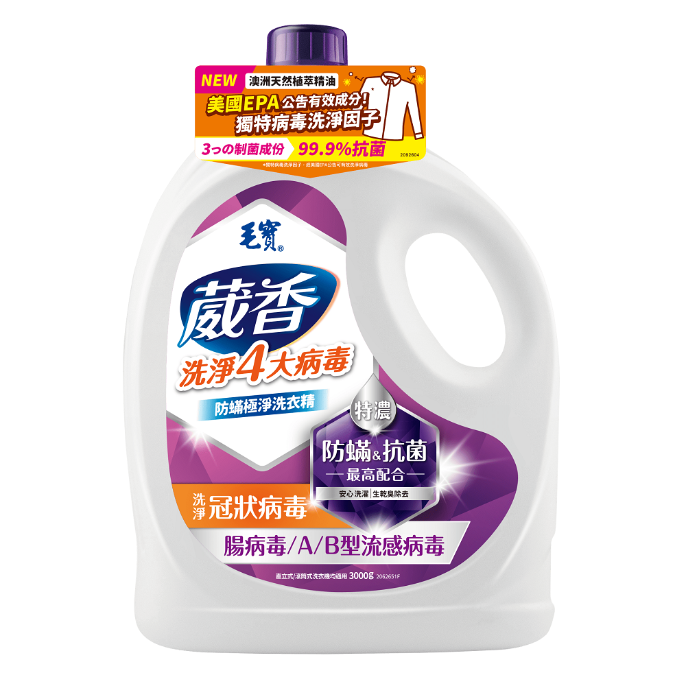 Weiss Anti-Mite  Ex Clean Detergent, , large