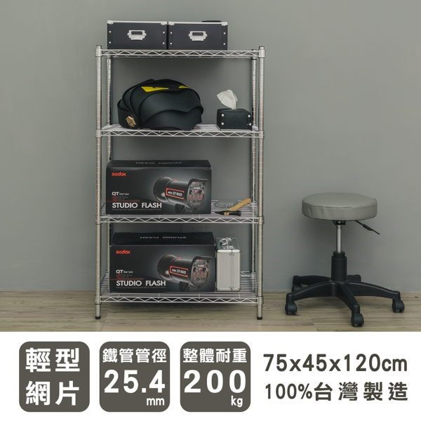 【Y HOUSE】75x45x120cm Lightweight Four-layer Iron Rack Shelf Iron Rack Storage Rack