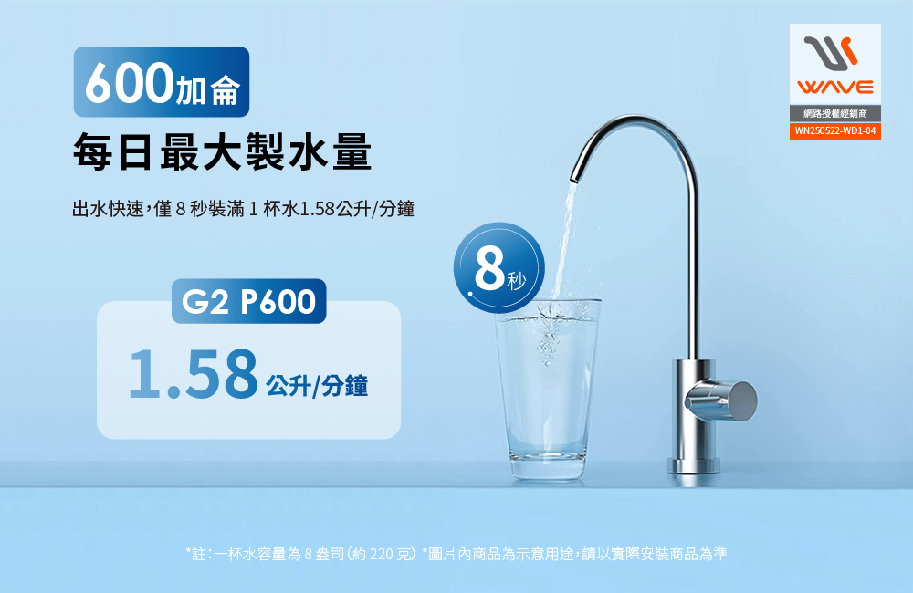 【Waterdrop】櫥下型 G2P600 RO逆滲透無桶直輸生飲淨水器(純水機/直出式RO機), , large