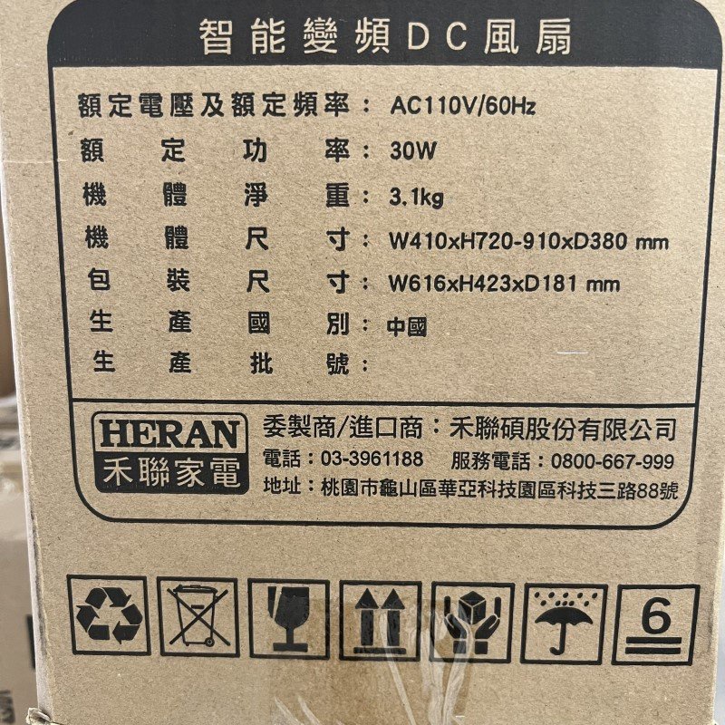 禾聯 HERAN 14吋 最新款HDF-14AH770 日本DC變頻 7片電扇 遙控控制擺頭 公司貨, , large