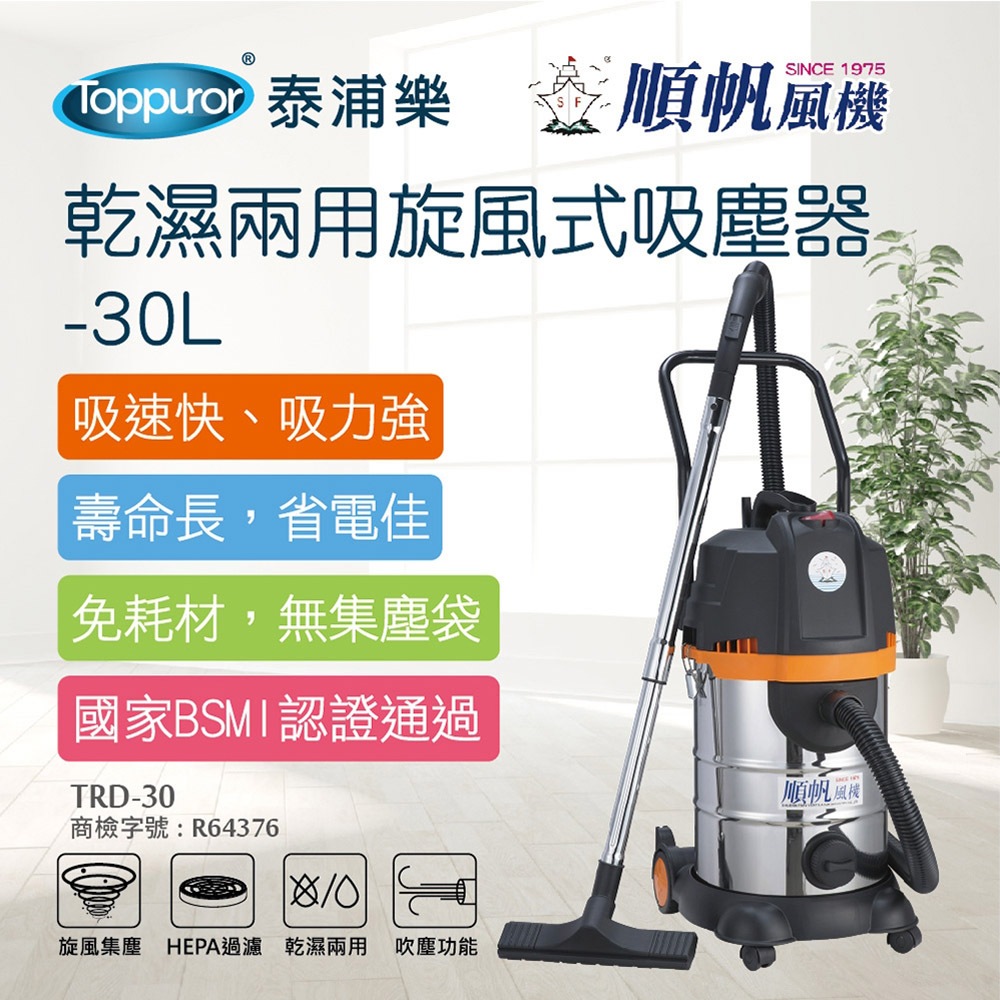 SHUNFAN 30L Wet and Dry Cyclone Vacuum Cleaner TRD-30, , large