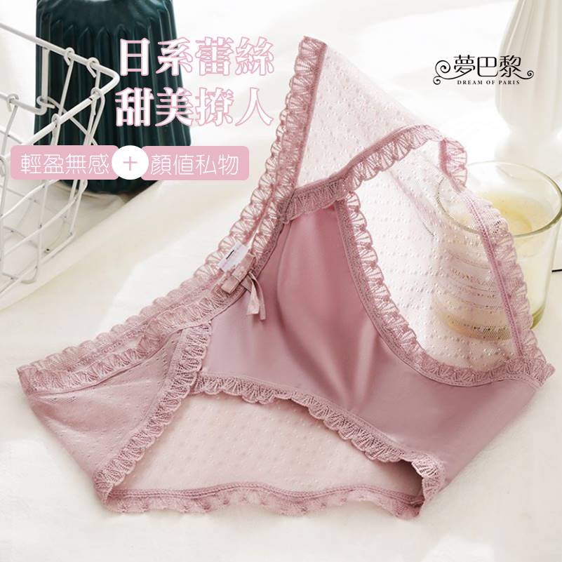 [夢巴黎] 絲綢網紗蕾絲內褲 低腰內褲 性感內褲 蕾絲內褲 冰絲內褲 無痕內褲 三角褲 女生內褲 內褲 夢巴黎, 黑色, large