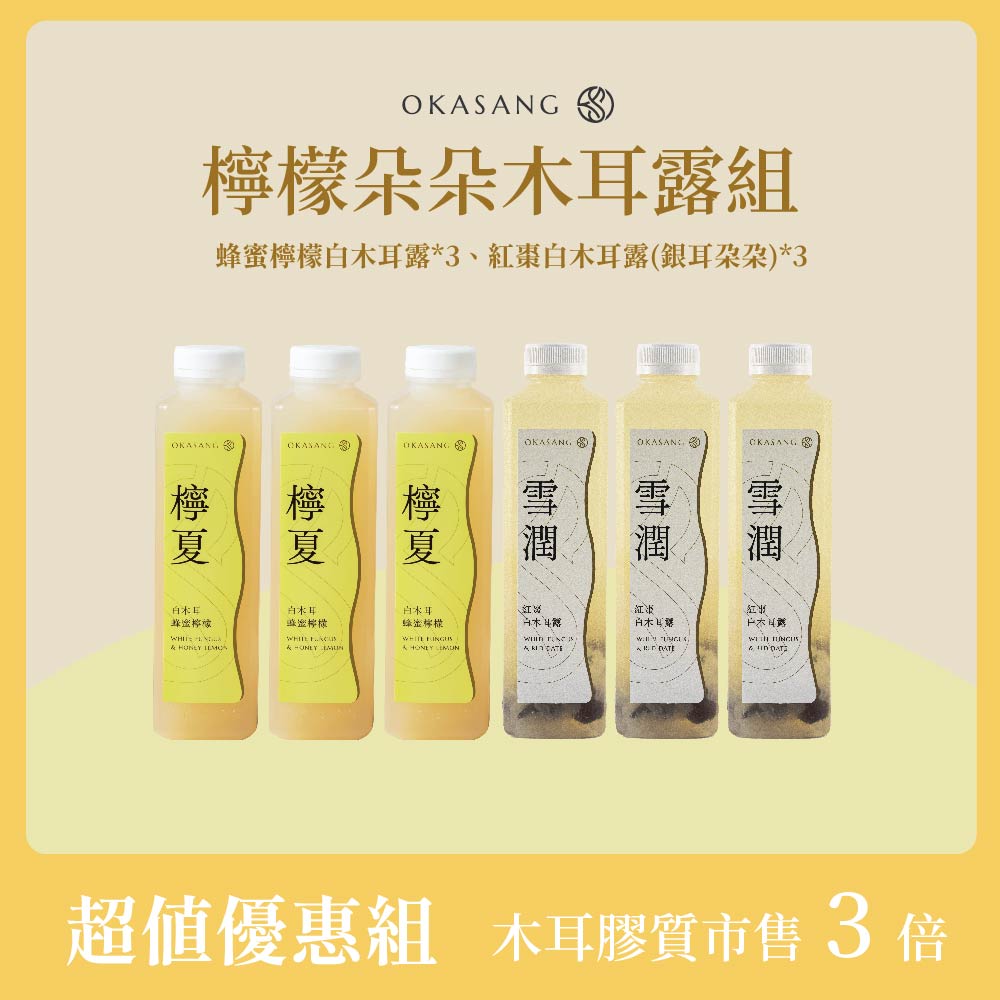 OKASANG Lemonduoduo fungus drink set｜1000ml*6(White fungus & Honey lemon*3、White fungus & Red date*3), , large