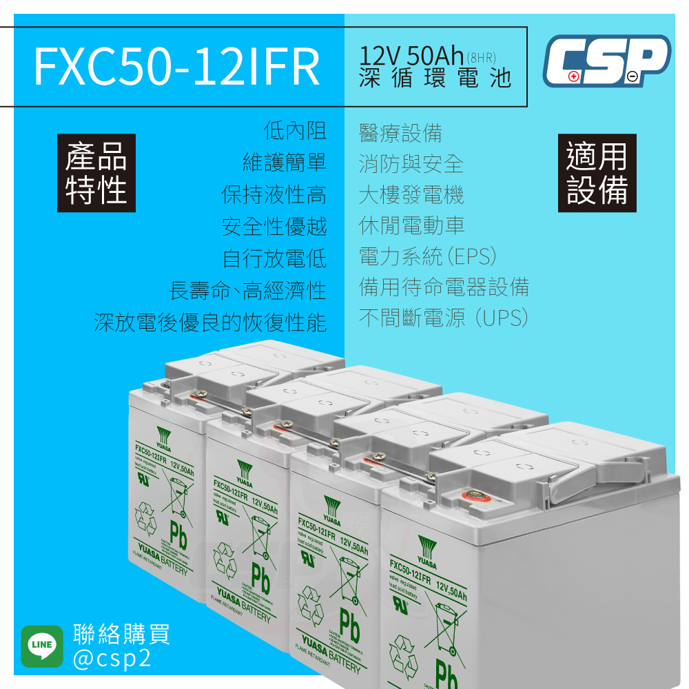 YUASA FXC50-12 Deep Cycle Battery Lead Acid Battery 12V50Ah Solar UPS Uninterruptible Power Supply System Emergency Lighting [CSP], , large