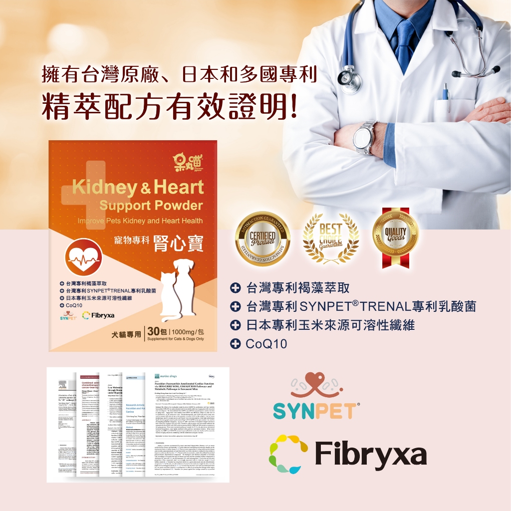 Daiwanmeow  Kidney&Heart Support Powder, , large