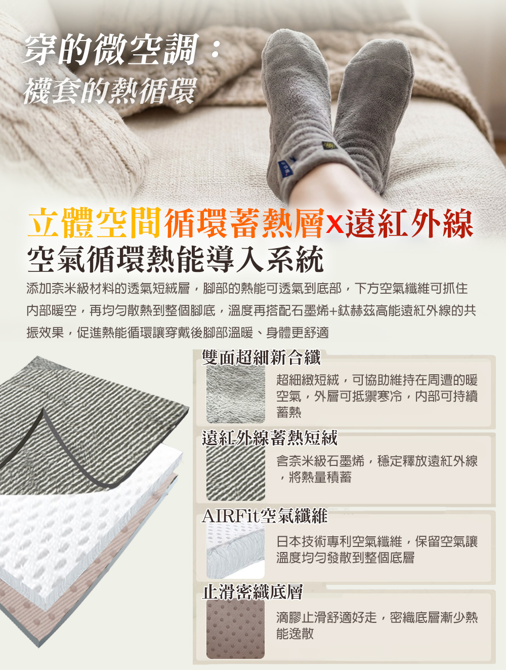 生命磁 鈦赫茲遠紅外線空氣循環襪套, , large