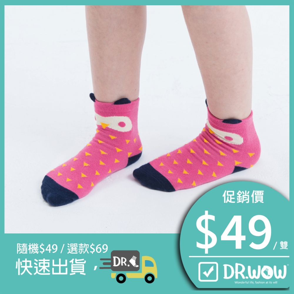 【現貨】MIT台灣製立體止滑童短襪-貓頭鷹 HP5058, , large