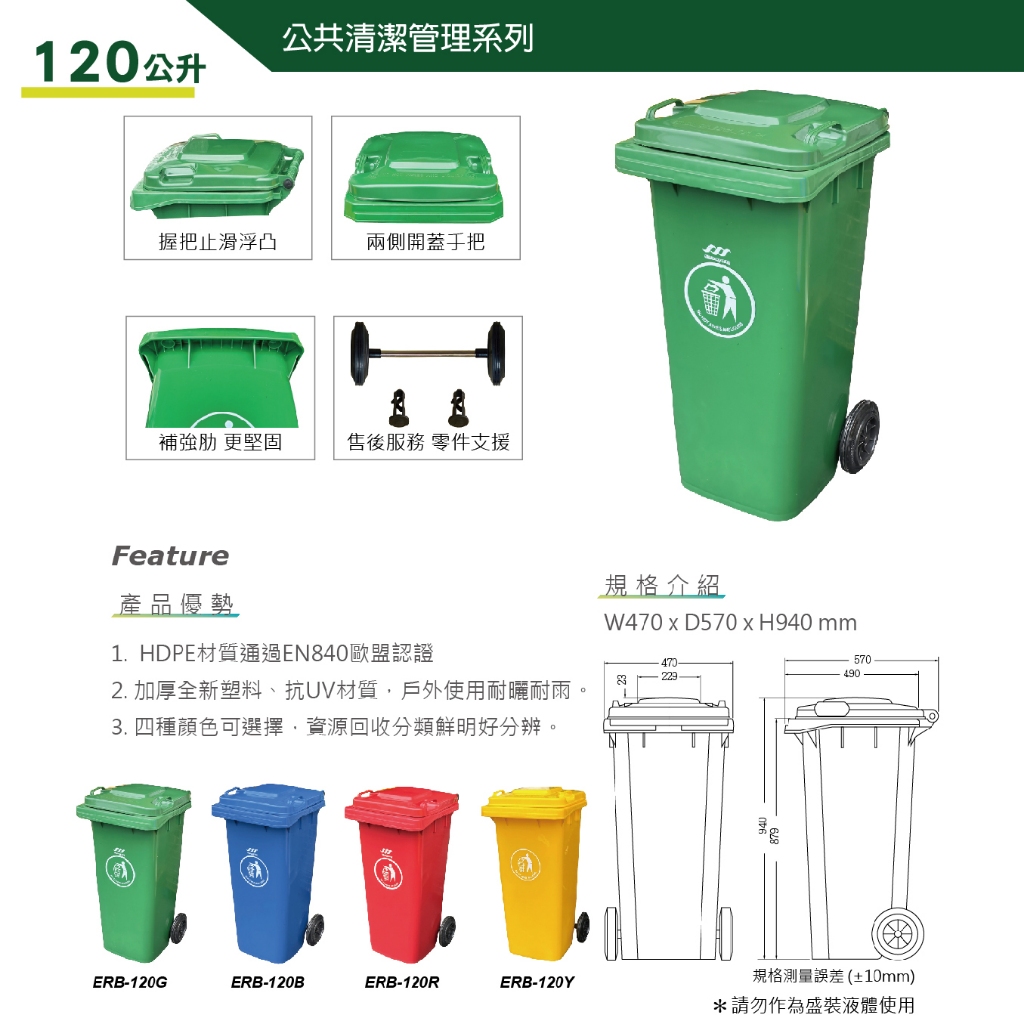 歐盟認證 腳踏式垃圾回收桶 120公升 子母車 垃圾托桶 回收桶 腳踏垃圾拖桶 有蓋垃圾桶 分類垃圾桶 腳踏掀蓋二輪托桶, , large