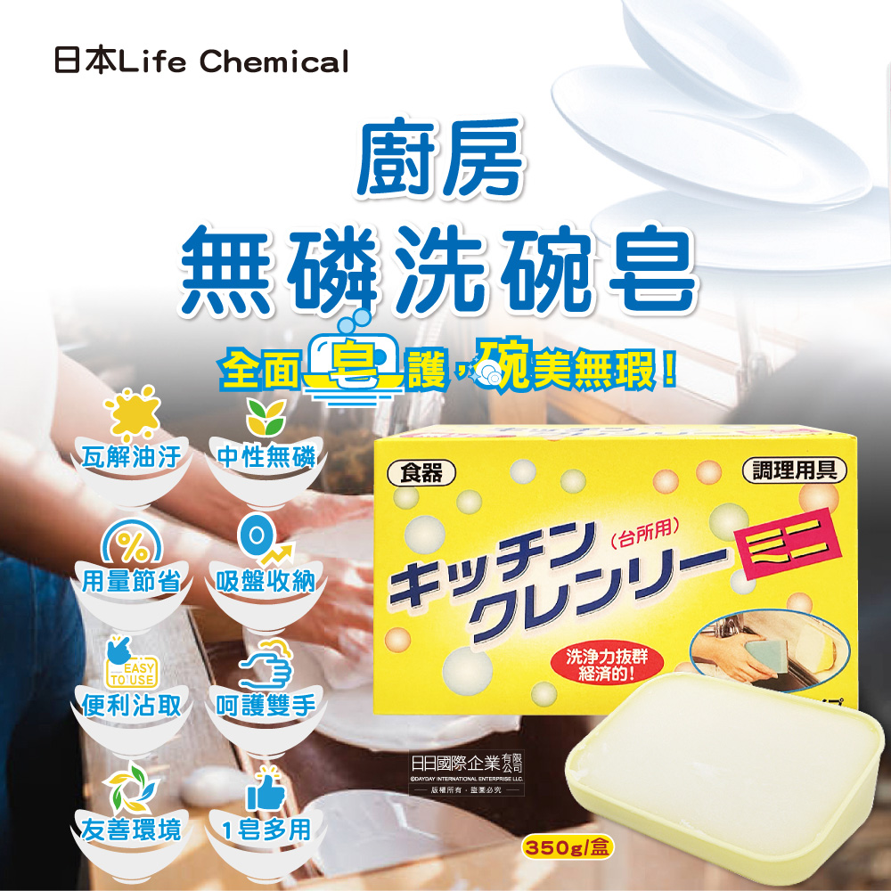Life Chemical Kitchen Phosphorus Free Dish Soap 350g, , large