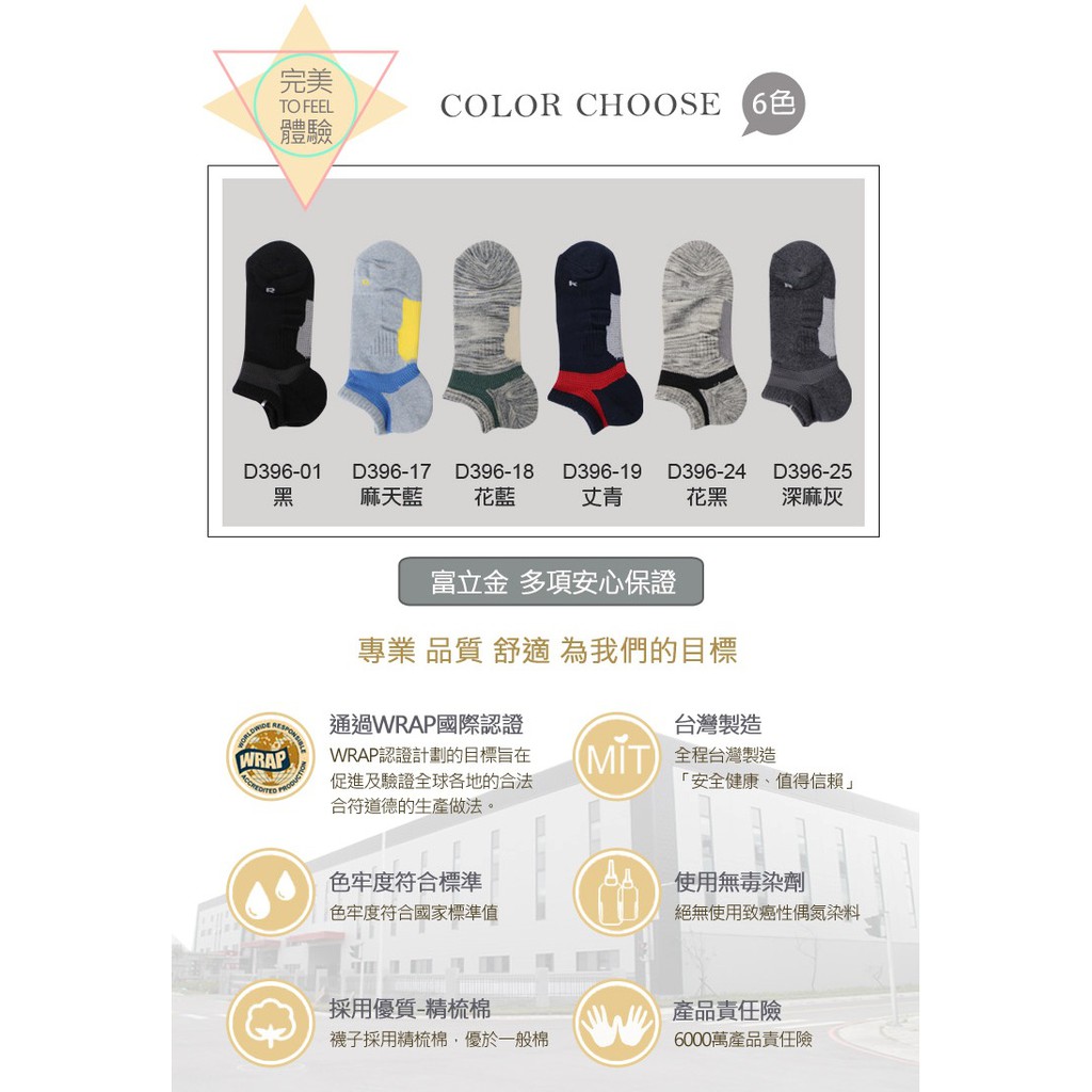 【D&G】抗菌除臭機能運動襪<深麻灰,22-26cm>D396 男女適用 氣墊 毛巾底, , large