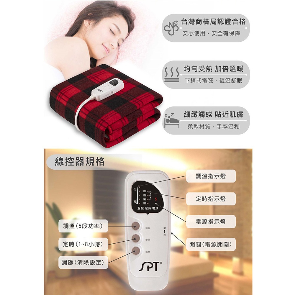 SPT Double Bed Electric Blanket (Short Pile) SBL-472C, , large