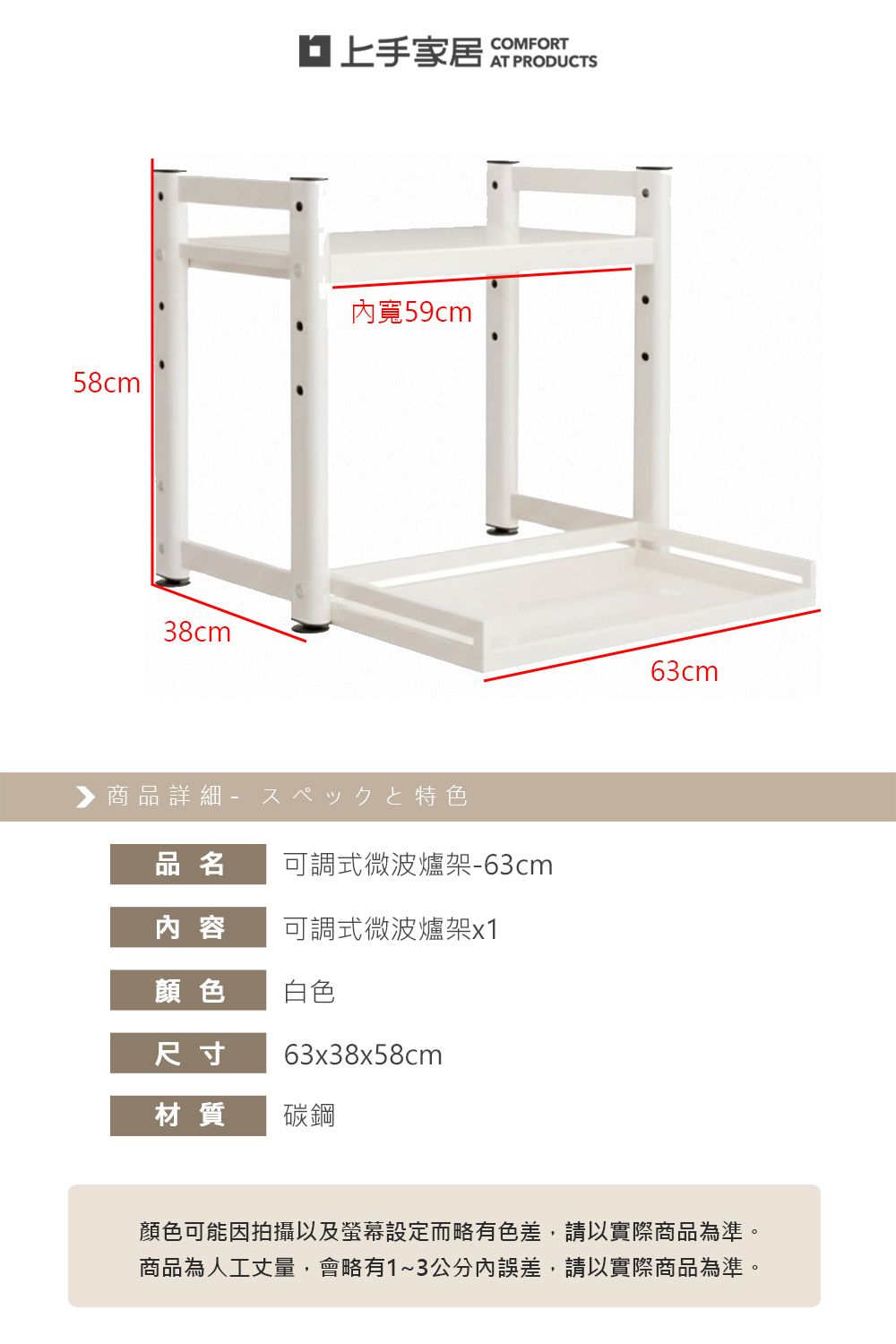 【上手家居】可調式微波爐架-63cm(電器架/電器置物架), , large