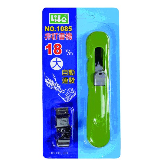 徠福 Life 非釘書機(NO.1085)規格:18mm(大), , large