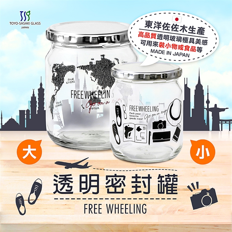 Transparent sealed jar (map-large), , large